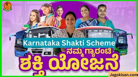 shakti scheme in Karnataka 2023